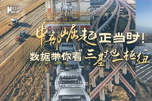 国王GM：喜欢本赛季的46胜&附加赛击败勇士 但这还不够好